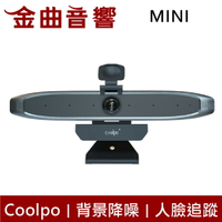 Coolpo MINI AI 超廣角 4K 背景降噪 隱私遮罩 網路視訊 會議 攝影機 | 金曲音響