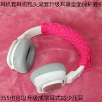 JBL J55 J55a J55i J56BT J56耳機套 耳罩 耳墊耳套 頭梁套海綿盒
