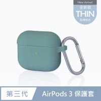 【General】AirPods 3 保護套 保護殼 無線藍牙耳機充電矽膠收納盒- 軍綠(附掛勾)
