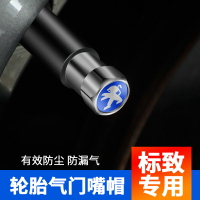 標致308 408 508 2008 5008汽車輪胎氣門嘴帽改裝飾車用氣門芯蓋