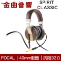 Focal Spirit Classic 密閉式耳罩式耳機 | 黑色