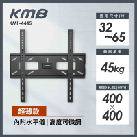 KMB 32至65吋適用超薄型固定式電視壁掛架 KMF-4445