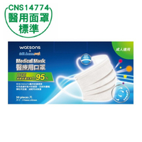 WATSONSx永猷醫療用口罩50入-藍/綠/粉/黃/紫 隨機出貨不挑色