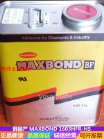 韓國進口MAXBOND 1603HFR-HS黃膠 電子固定線路板絕緣UL阻燃膠水[領邦五金配件]