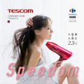 TESCOM 泰斯康 TID2400TW 速乾負離子吹風機