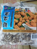 正點香香雞