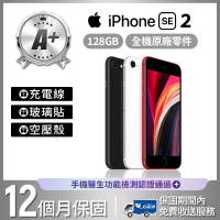 【Apple】A+級福利品 iPhone SE2 128GB 4.7吋(贈空壓殼+玻璃貼)