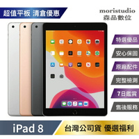 【APP4%+領券再折】Apple iPad 8 優選福利品