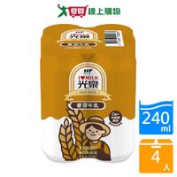 光泉麥芽牛奶240ML*4【愛買】