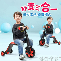 [免運】兒童滑板車2-3-6歲三合一多功能小孩寶寶可坐可騎多用溜溜滑滑車 果果輕時尚 全館免運