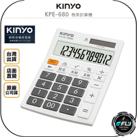 《飛翔無線3C》KINYO 耐嘉 KPE-680 稅率計算機◉公司貨◉含稅未稅◉倒退刪除◉大按鍵◉太陽能