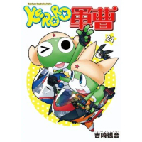【MyBook】KERORO軍曹 24(電子漫畫)