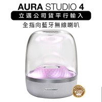 harman/kardon 藍牙喇叭 Aura Studio 4 四代無線水母 白色款 【上網登錄保固兩年】
