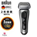 Braun 8517s 智美音波電動刮鬍刀