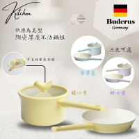 德國Buderus 快樂鳥美型陶瓷厚底不沾鍋組(IH爐可用)  含鍋蓋