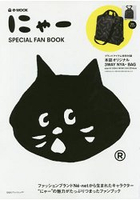 Ne-net  品牌黑貓圖案手提肩背後背三用包特刊附黑貓圖案三用包