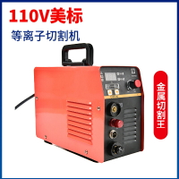 110V等離子切割機家用便攜手提220VCUT-50工業大功率切割焊機