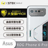 O-one小螢膜 ASUS ROG Phone 6 Pro 精孔版 犀牛皮鏡頭保護貼-水舞款 (兩入)