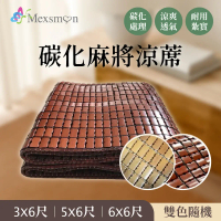 【Mexsmon 美思夢】涼夏碳化麻將竹床蓆單人(3X6尺)、雙人(5X6尺)、雙人加大(6X6尺) 免運-單人3×6尺