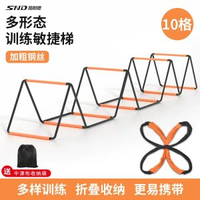 多功能蝴蝶敏捷梯跳格梯跳格子跨欄架兒童步伐體能訓練繩梯圈器材