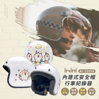 【iMini】iMiniDV X4 NENE貓 安全帽 行車記錄器(高畫質 紀錄器 測速 廣角 紅外線)