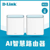 【D-Link】M32 AX3200 MESH雙頻無線路由器/分享器(二入組)