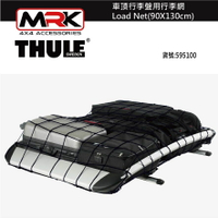 【MRK】 Thule 595-1 車頂行李盤用行李網 Load Net 90X130cm