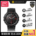 Amazfit 華米 T-Rex Pro 智能運動手錶 軍規認證 心率血氧監測