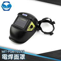 『工仔人』 MIT-PGM10249 電銲電工專用 變色面罩 自動變光 變光面罩 焊接眼鏡 銲接面罩