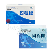 【台灣外泌體】  固穩健膠囊 30錠/盒 (兩款包裝隨機出貨) 【buyme】