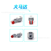 【限時免運】兼容樂高EV3系列馬達 中號電機 大號伺服電機 45544馬達