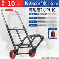 小推車拉貨拖車摺疊輕便攜手拉車搬運平板車家用取快遞手