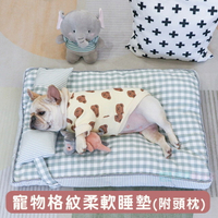 寵物格紋超柔軟睡墊(附頭枕) 睡床 狗床 貓床 狗窩(有枕頭)