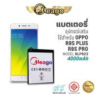 Meago แบตเตอรี่อุปกรณ์เสริมสำหรับโทรศัพท์ Oppo R9s plus / R9s pro / BLP623 แบตออปโป้ แบตมือถือ แบตโท