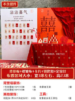 全城熱賣 - 沾沾喜氣褶皺布訂婚宴佈置擺件全套餐婚禮kt板氣球裝飾背景牆沾沾喜氣鑰匙扣版版色款全套+褶皺布背景板