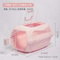 寵物航空箱/托運箱/托運籠 航空箱貓外出便攜手提籠子兔子小狗太空箱貓咪貓包車載寵物托運箱【CM19125】