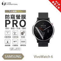 O-one ASUS VivoWatch6 手錶保護貼 防窺小螢膜 30度防窺+護眼 划痕自動修復