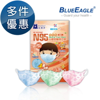 N95立體型2-6歲幼童醫用口罩 5片/包 藍鷹牌 多件優惠中 NP-3DSSMOP