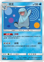 【CardMaster】寶可夢紙牌 中文版 PTCG 美夢成真組合篇 AC2b _U_035/200 沼王