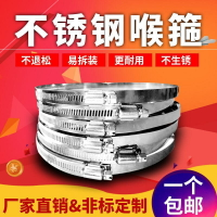 。304不銹鋼卡箍強力喉箍抱箍緊電線煤氣管箍水管卡扣子10個裝