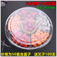 一次性水果盒透明塑料水果撈拼盤水果包裝盒鮮果切盒水果拼盤分格