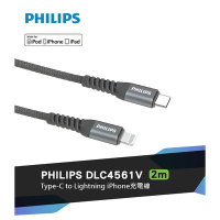 【PHILIPS】USB-C to Lightning手機充電線2m  (iPhone 14系列鋼化玻璃鏡頭底座貼) DLC4561V