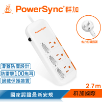 【PowerSync 群加】三開三插滑蓋防塵防雷擊延長線/2.7m(TPS333DN9027)