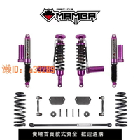 【可開發票】黑曼巴3.0管徑氮氣減震器猛禽F150霸道坦克300可調減震器避震器