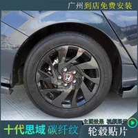 Cool2022 Suit For Tenth Generation Carbon Fiber Hub. the New Civic Wheel Hub Decoration Sticker Specially Car Accessories