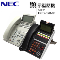 NEC ITZ-12D-3P 12鍵顯示型IP話機【APP下單最高22%點數回饋】
