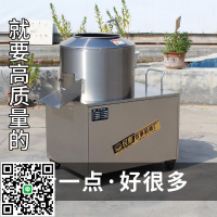 土豆去皮機商用脫皮機紅薯馬鈴薯洋芋生姜地瓜削皮機全自動清洗機