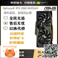華碩七彩虹RTX2060 6G GTX1660 6g臺式機獨立電腦游戲顯卡4K光追-淘淘屋 可開發票