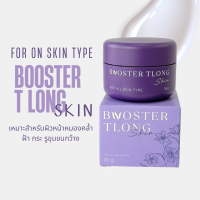 ครีมเวียดนาม บำรุงหน้า  BOOSTER TLONG Skin 30g
