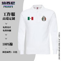 墨西哥Mexico世界杯足球隊服可定制男士休閑正裝秋翻領polo衫長袖